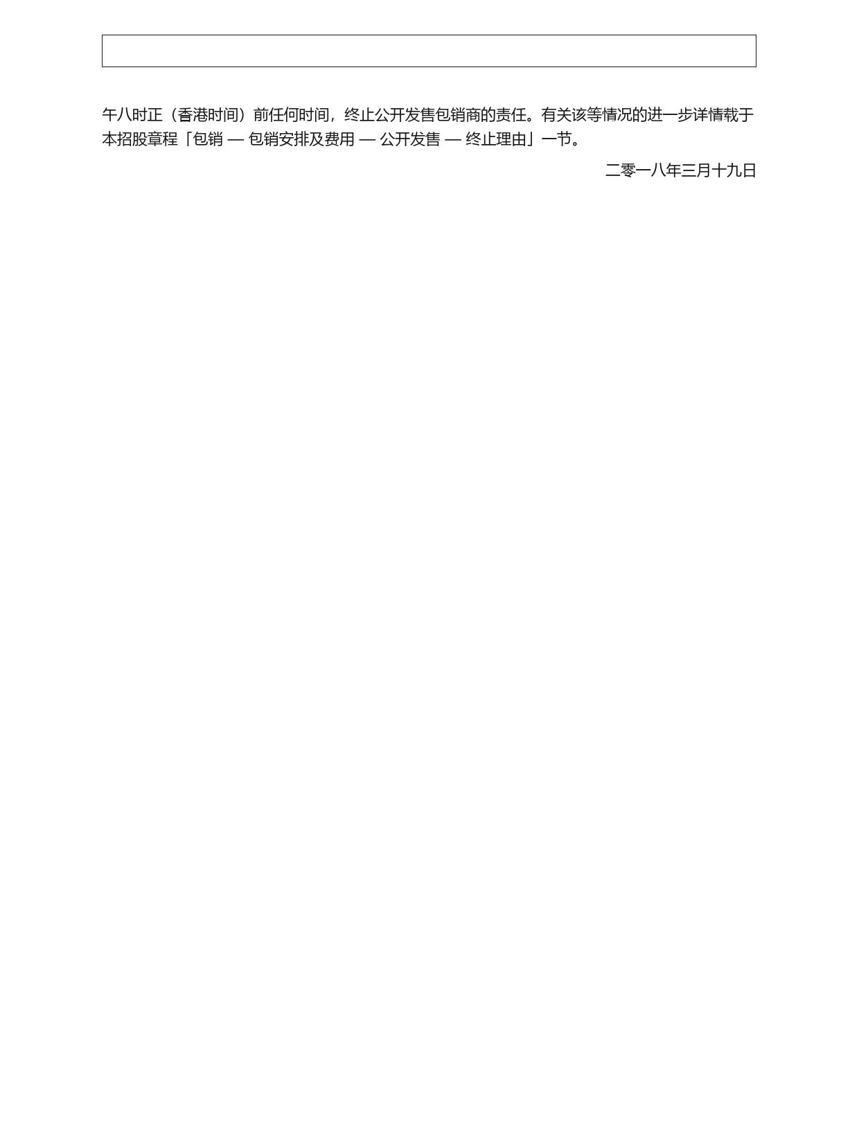 泓盈控股有限公司招股说明书上市文件-[发售以供认购]_第3页