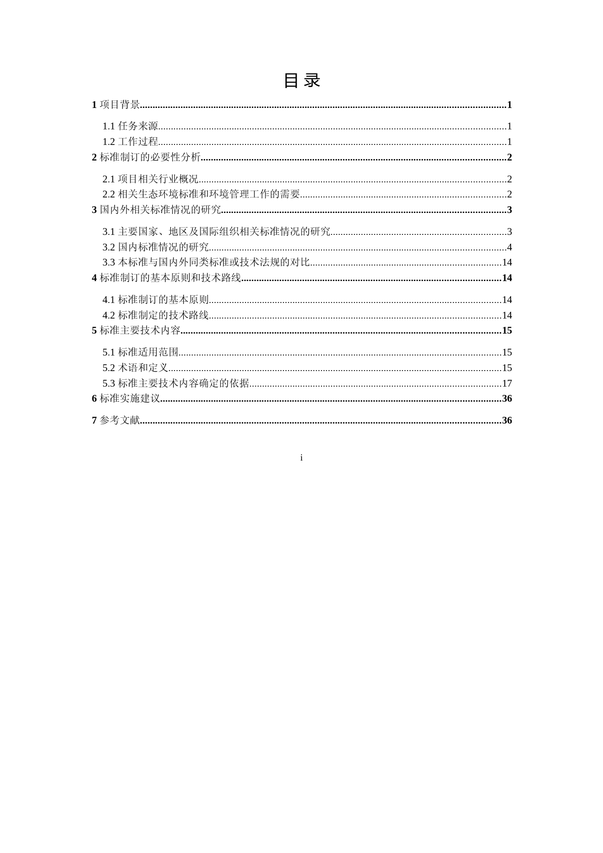 《荒漠化地区生态质量评价技术规范（征求意见稿）》编制说明_第2页