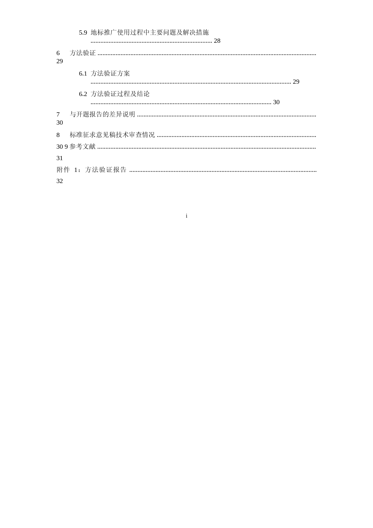 《水中铅-210的分析方法 α_β计数器法（征求意见稿）》编制说明_第3页