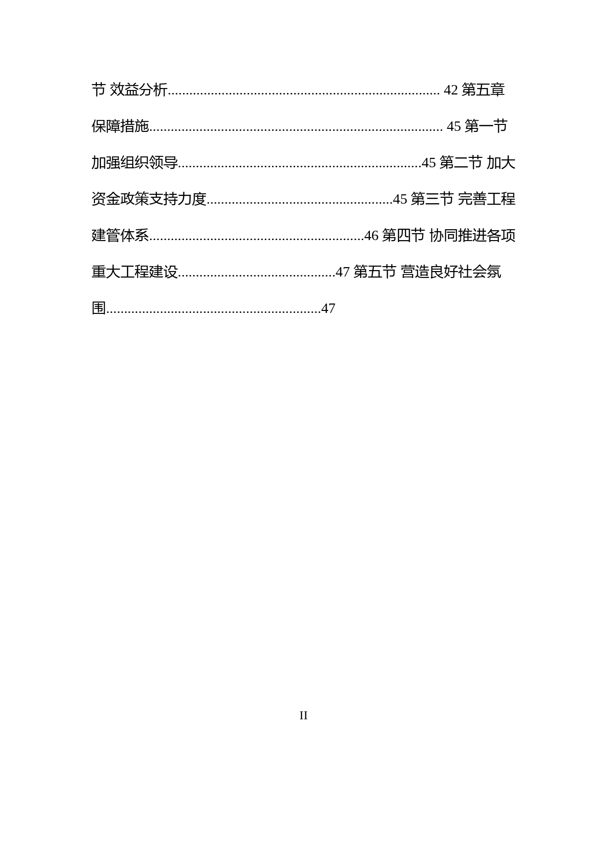 关于印发《青藏高原生态屏障区生态保护和修复重大工程建设规划(2021-2035年)》的通知(发改农经〔2021〕1775号_第3页