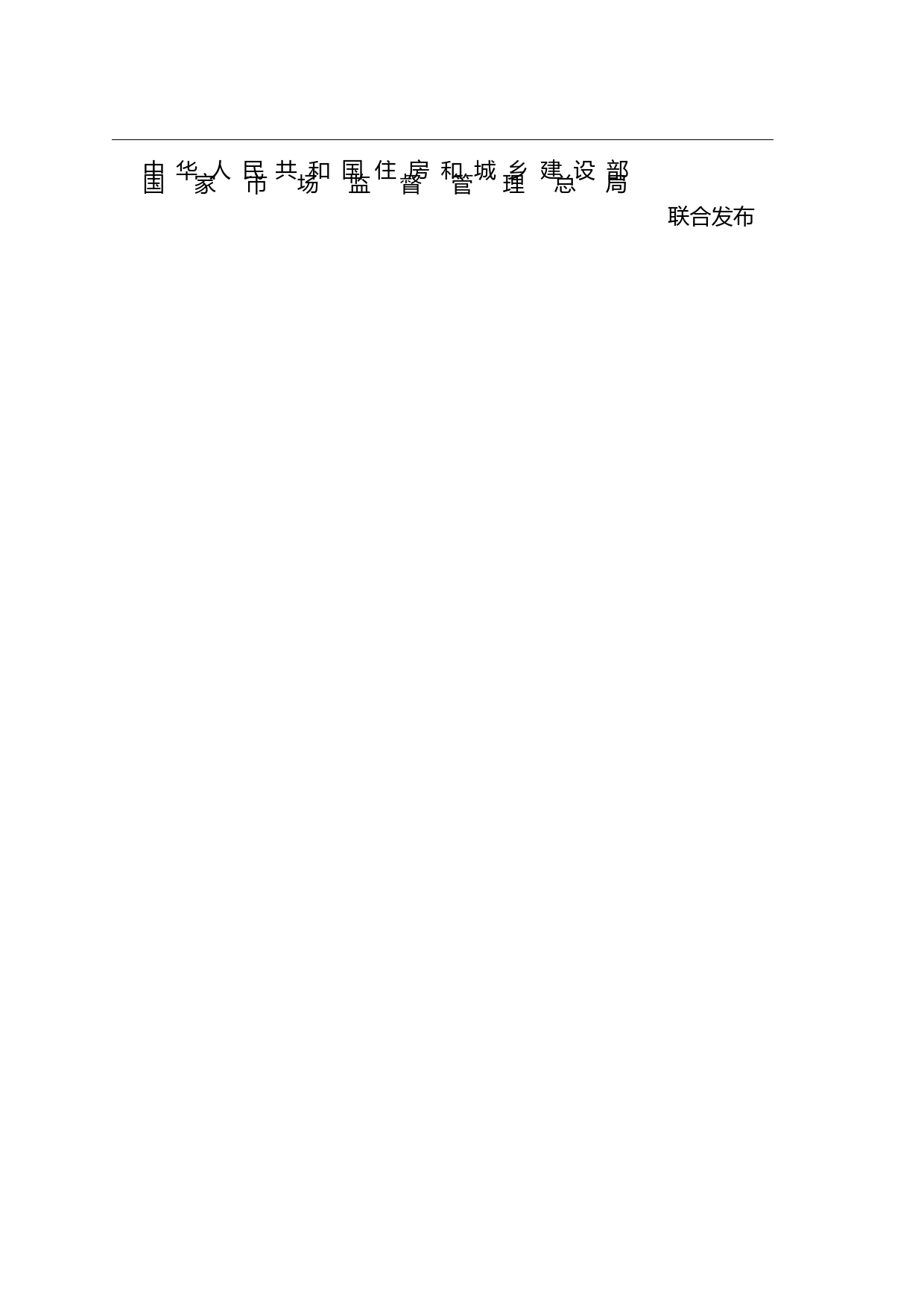 金属非金属矿山充填工程技术标准（征求意见稿）_第2页