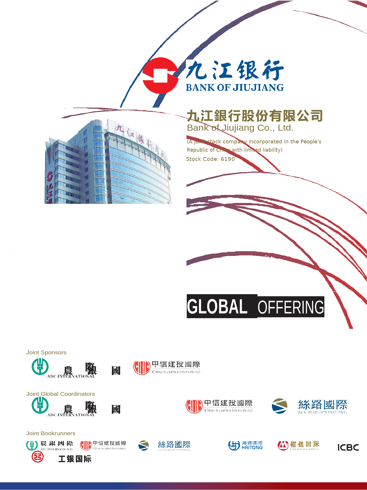 九江银行股份有限公司ltn20180626030_c招股说明书上市文件-[发售以供认购]_第1页
