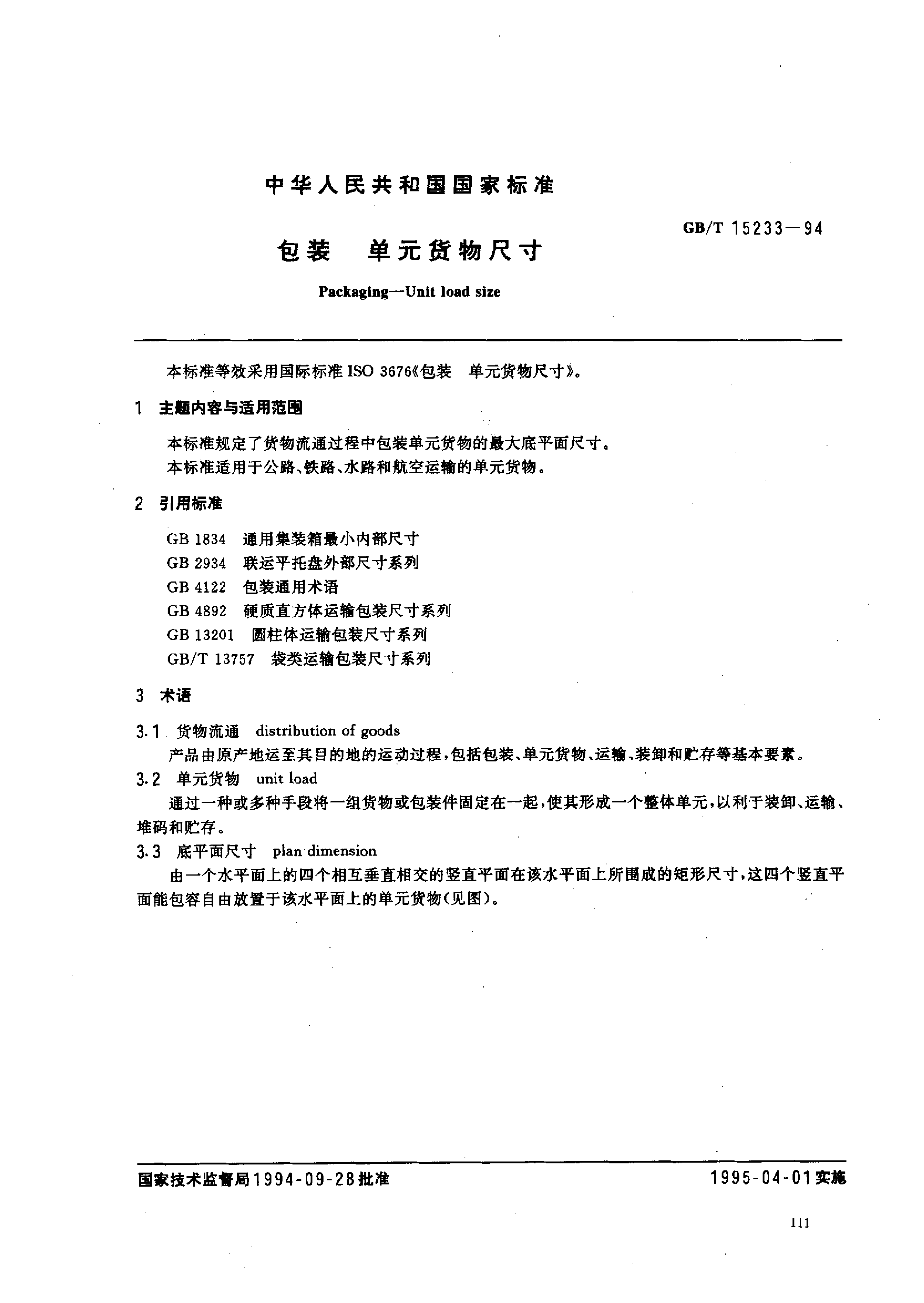 GB 15233-1994 包装 单元货物_第1页