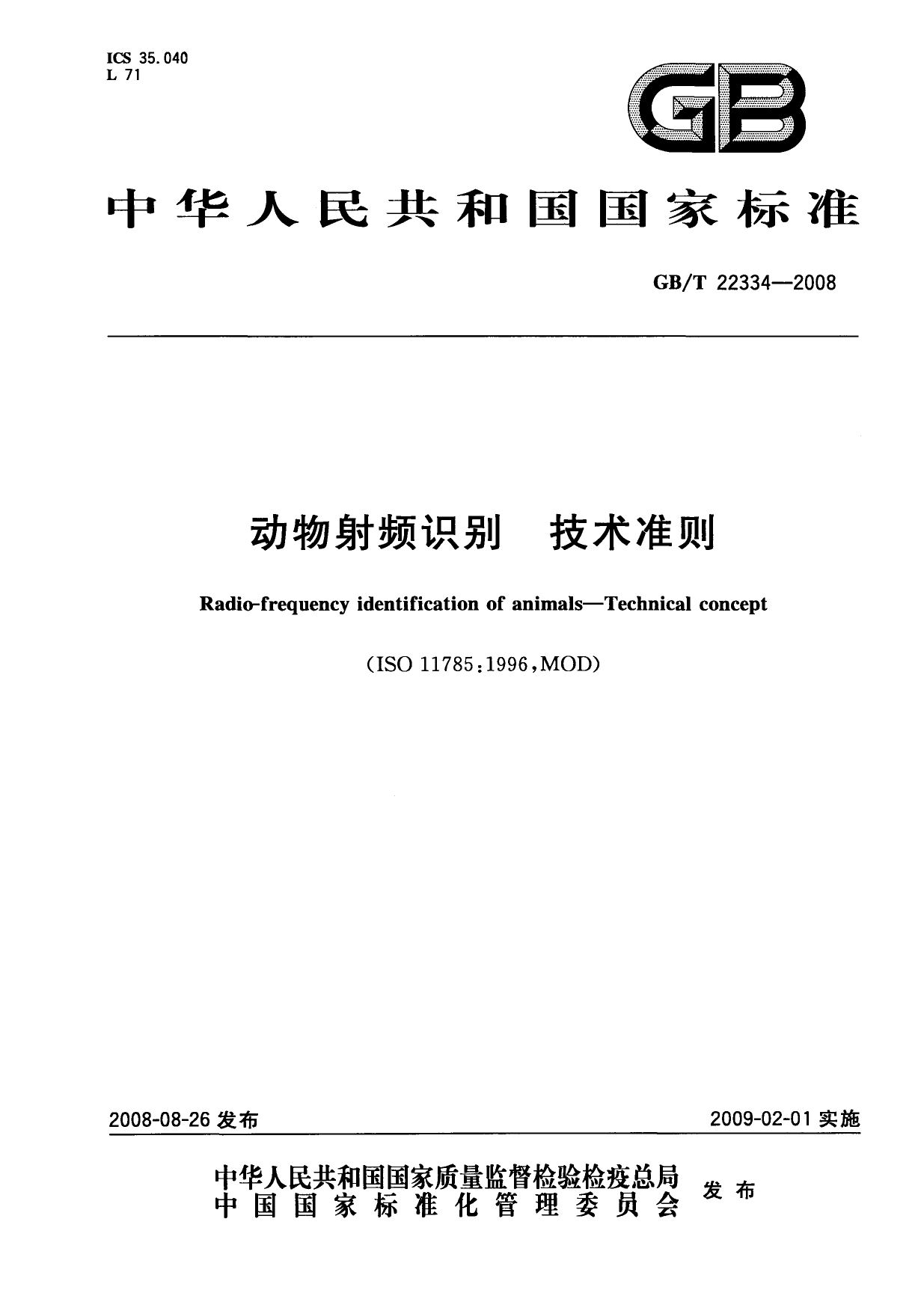 GB_T 22334-2008 动物射频识别 技术准则_第1页