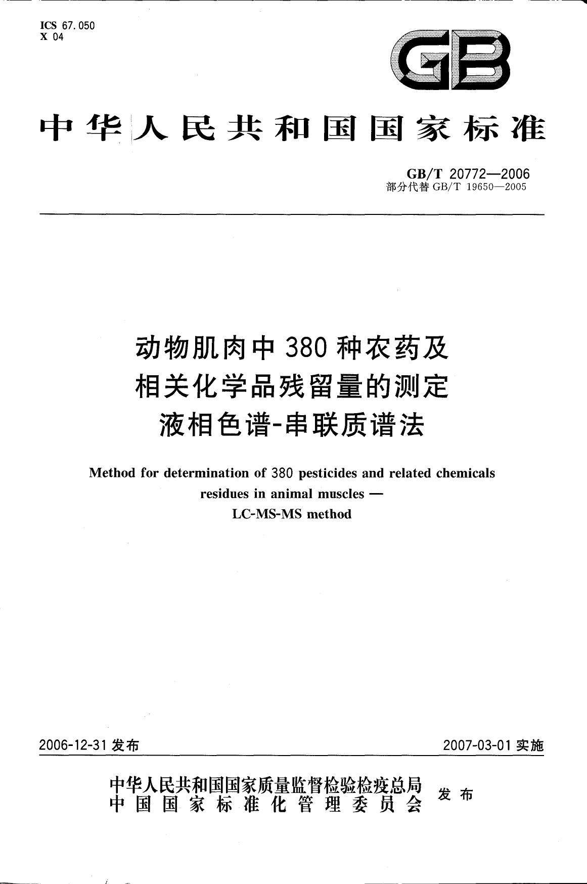 GB_T 20772-2006 动物肌肉中380种农药及相关化学品残留量的测定 液相色谱-串联质谱法_第1页