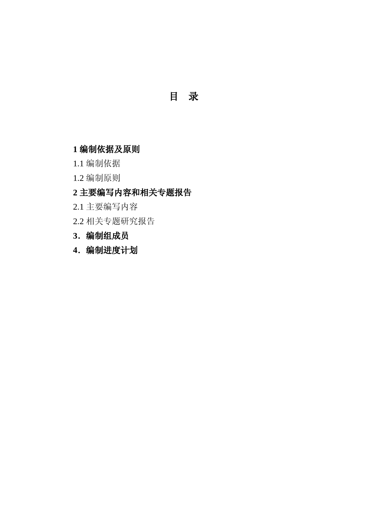 槽式太阳能设计规范大纲_第2页