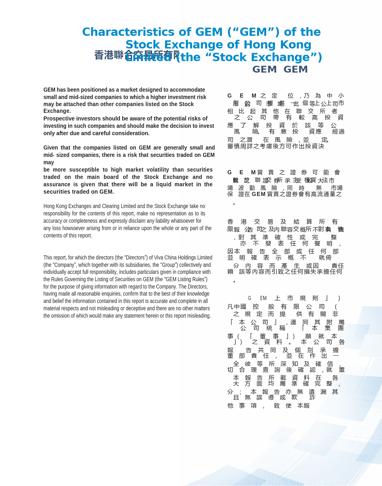 非凡中国：2022年报港股年报港服年报全文_第2页