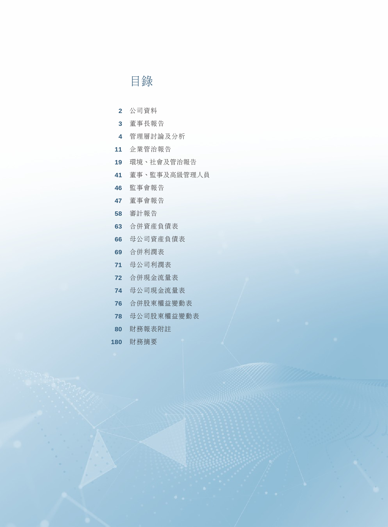 海天天线：年报2022港股年报港服年报全文_第3页
