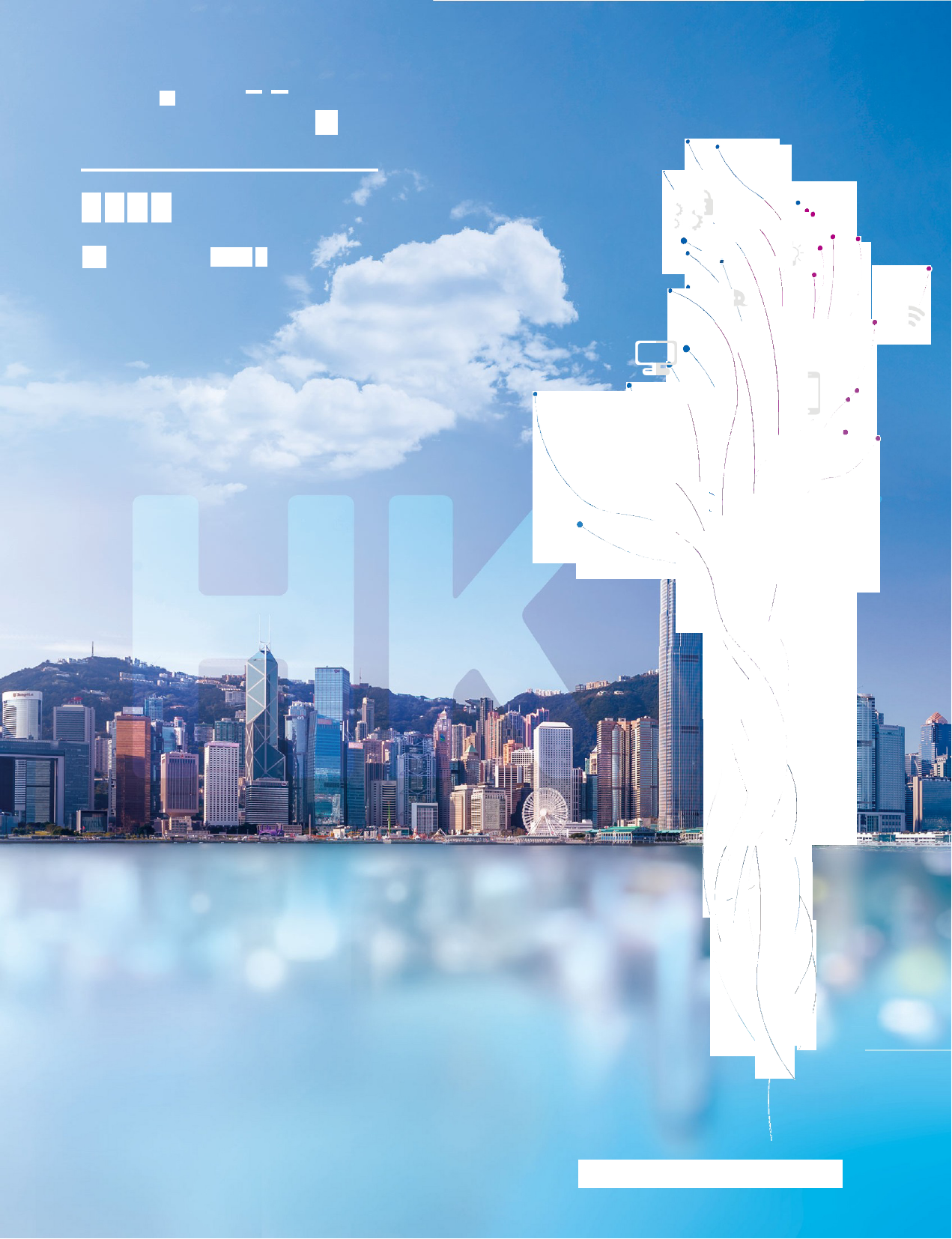 香港电讯-SS：2022年年报港股年报港服年报全文_第1页