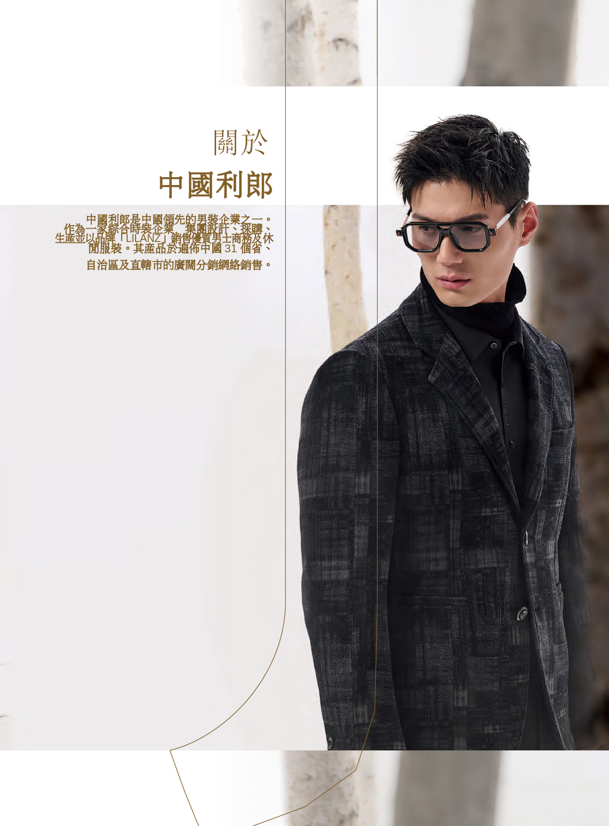中国利郎：年报2022港股年报港服年报全文_第2页