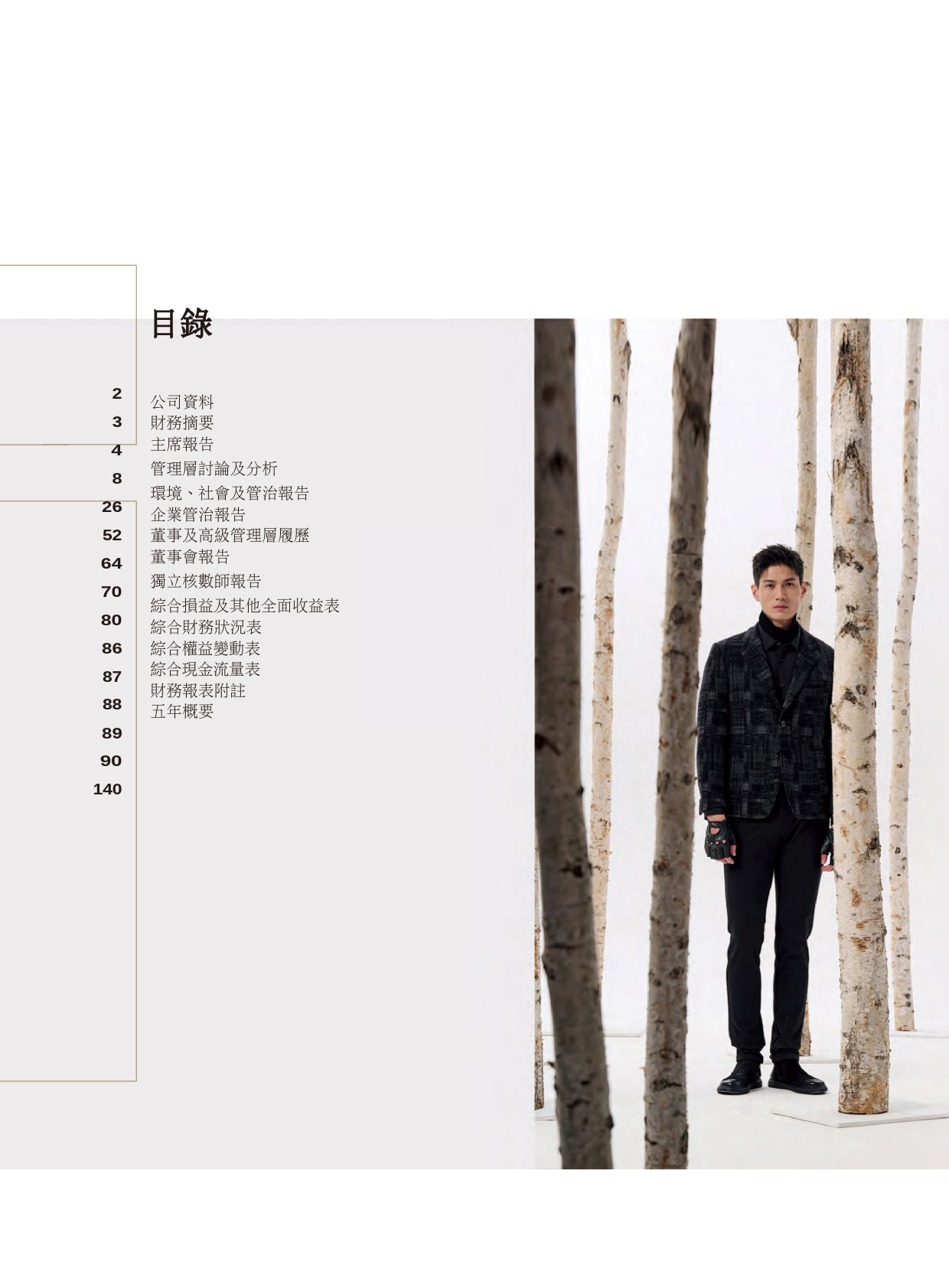 中国利郎：年报2022港股年报港服年报全文_第3页