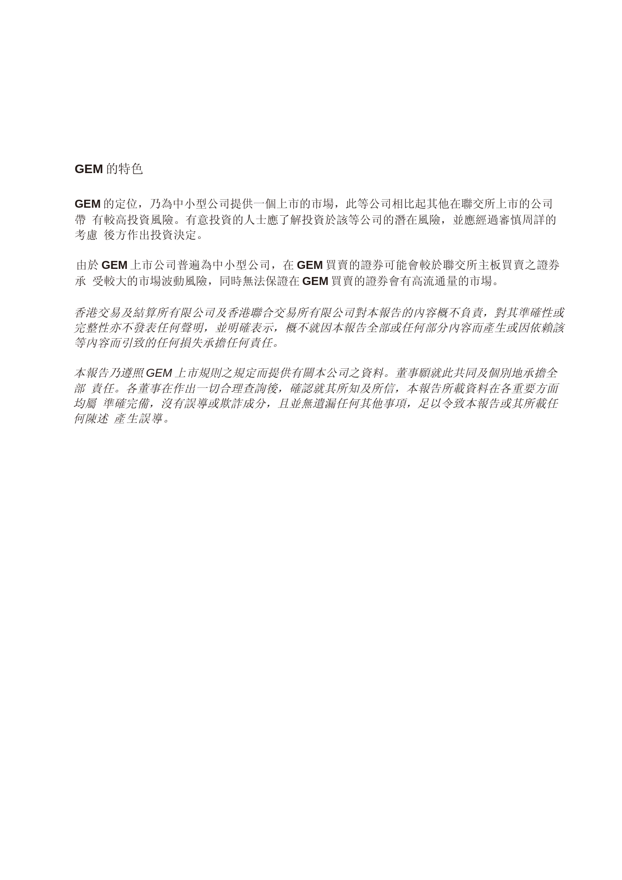 百应控股：年报2022港股年报港服年报全文_第2页