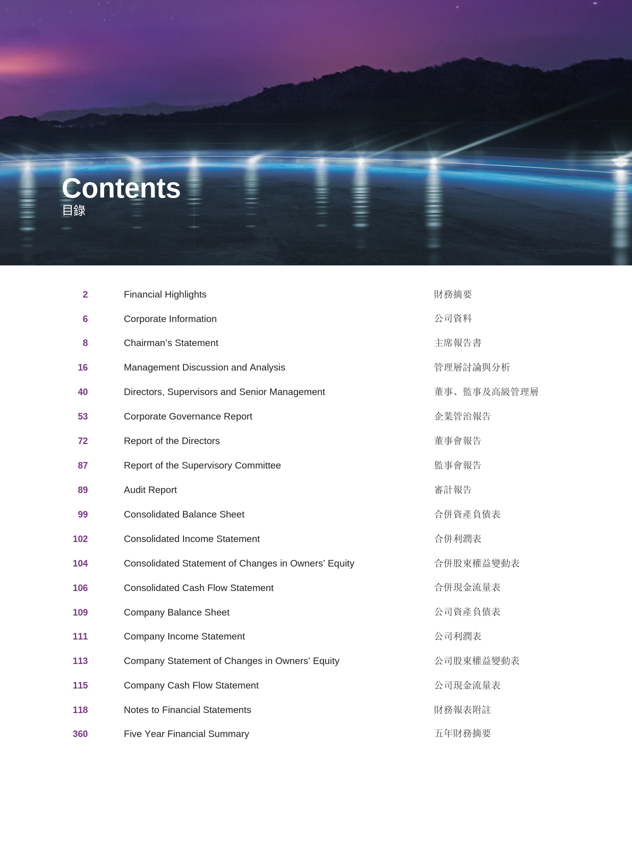 比亚迪股份：2022年年报港股年报港服年报全文_第3页