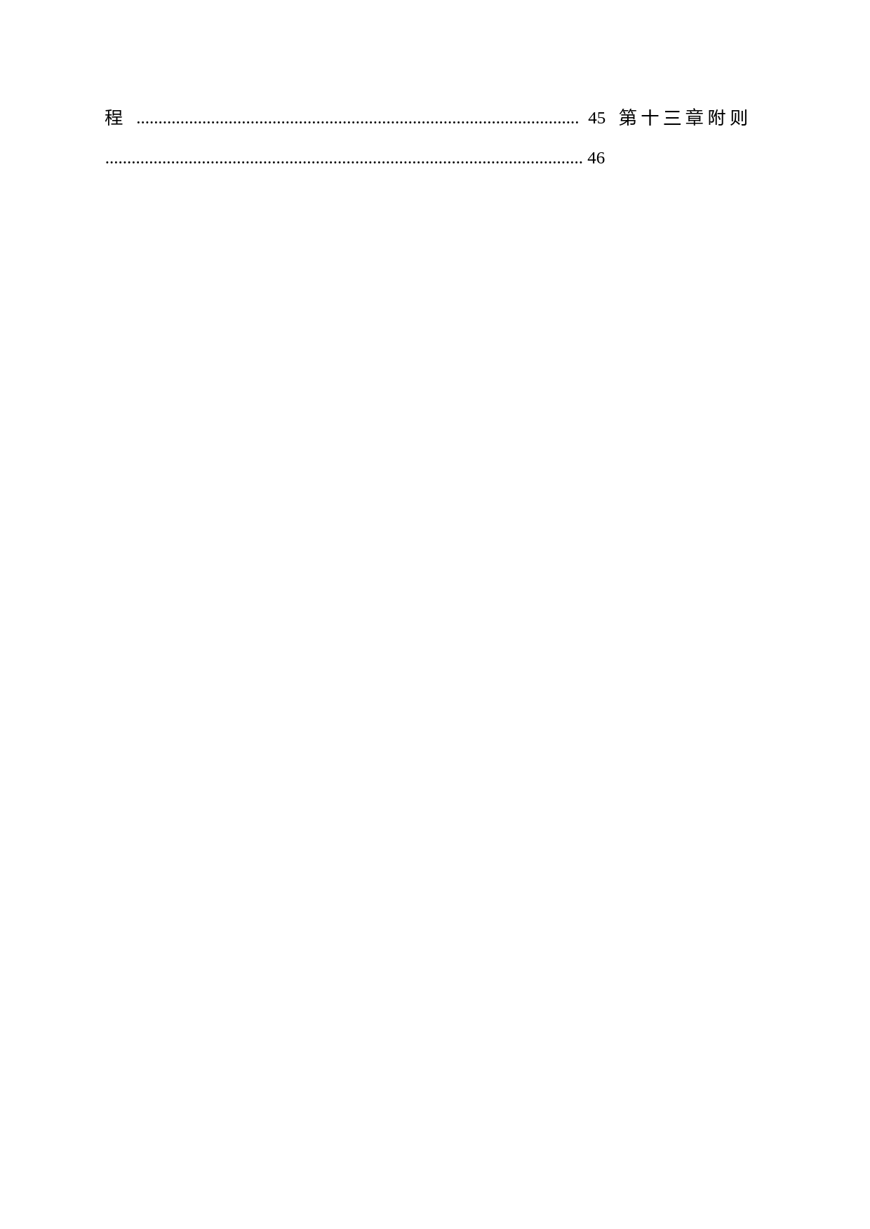 奕瑞科技：《上海奕瑞光电子科技股份有限公司章程》_第3页