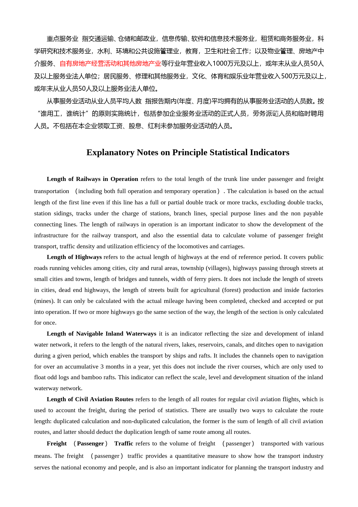 2017云南统计年鉴_ 十、交通运输、通信和服务业_第2页