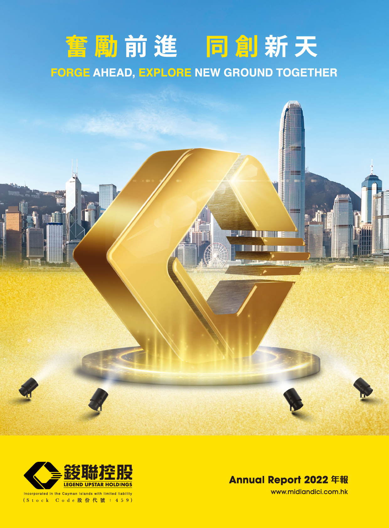 鋑联控股：二零二二年年报_港股年报