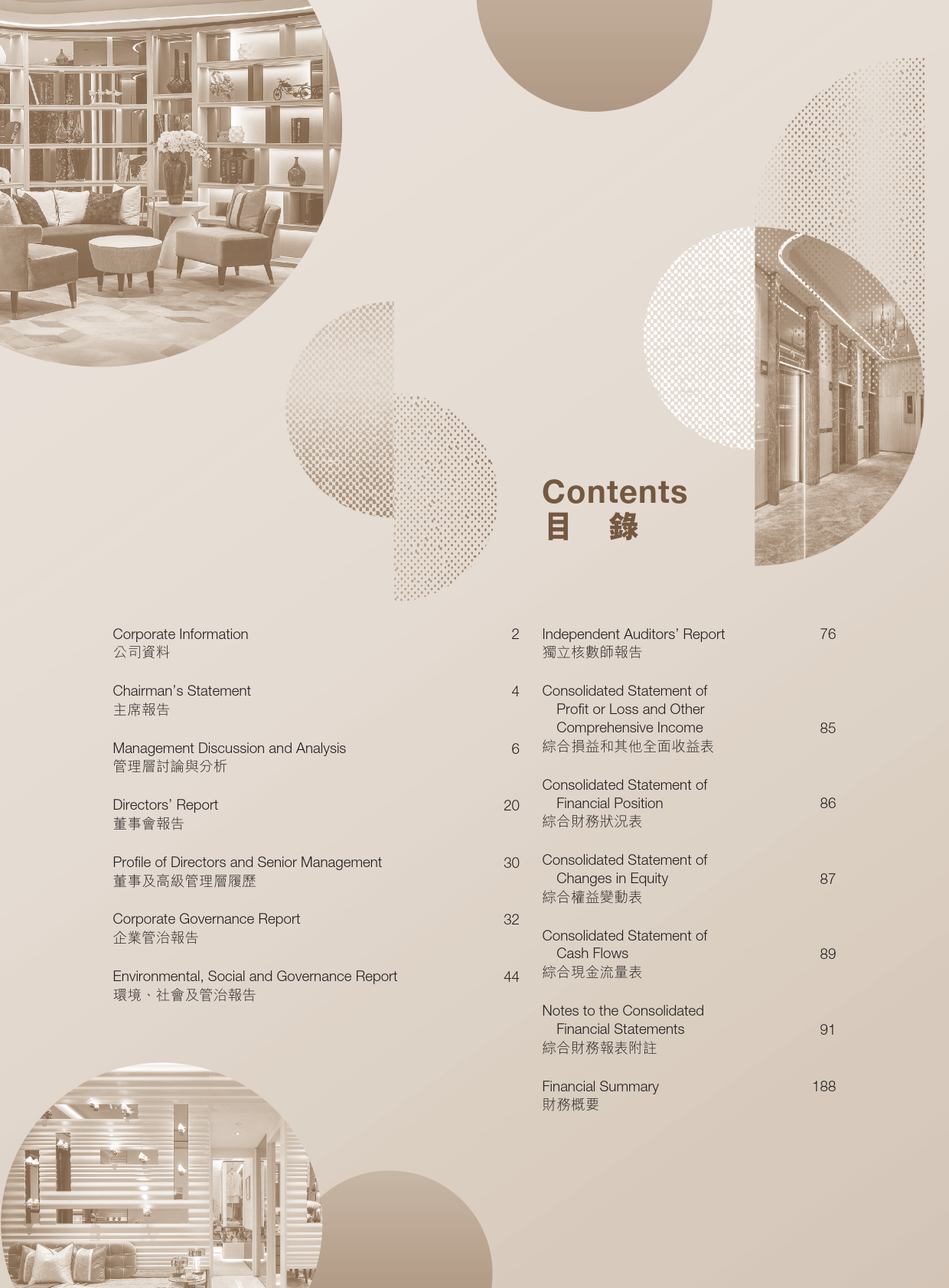 旷逸国际：二零二二年年报_港股年报_第2页