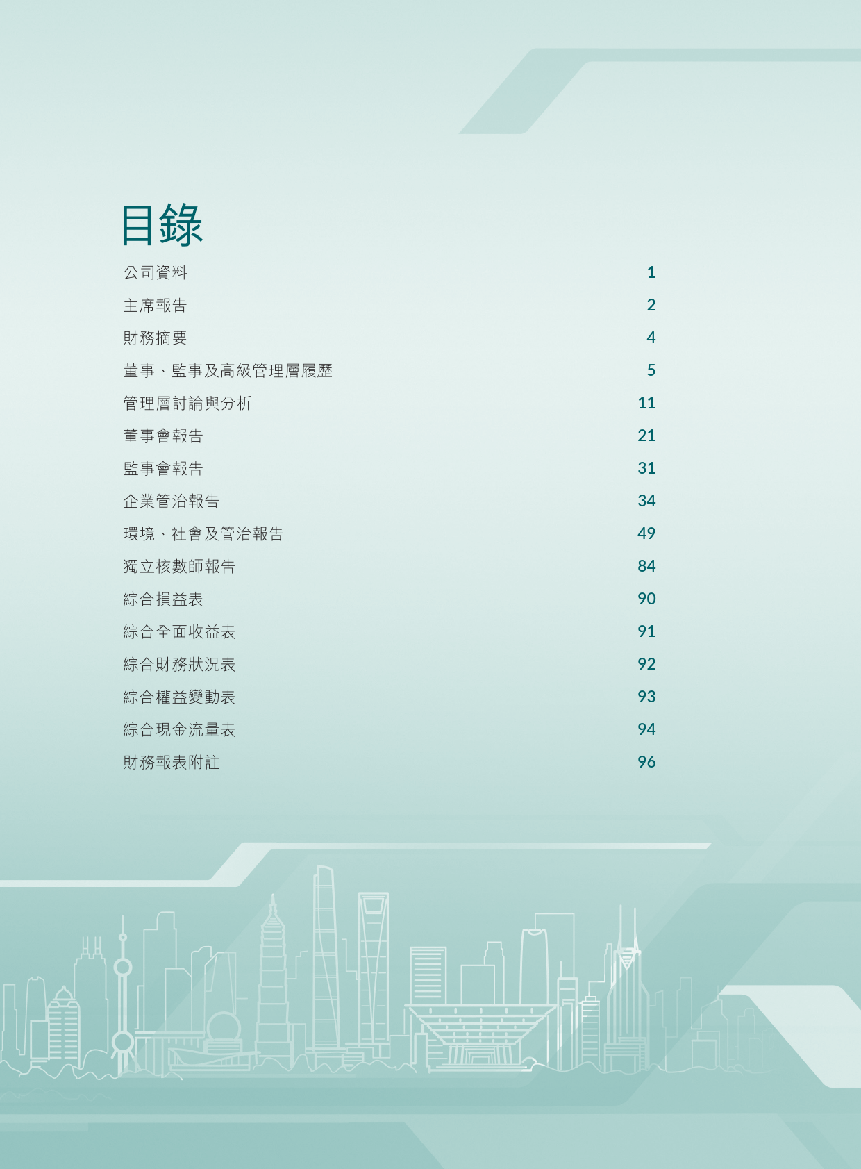 瑞威资管：2022年年报_港股年报_第2页