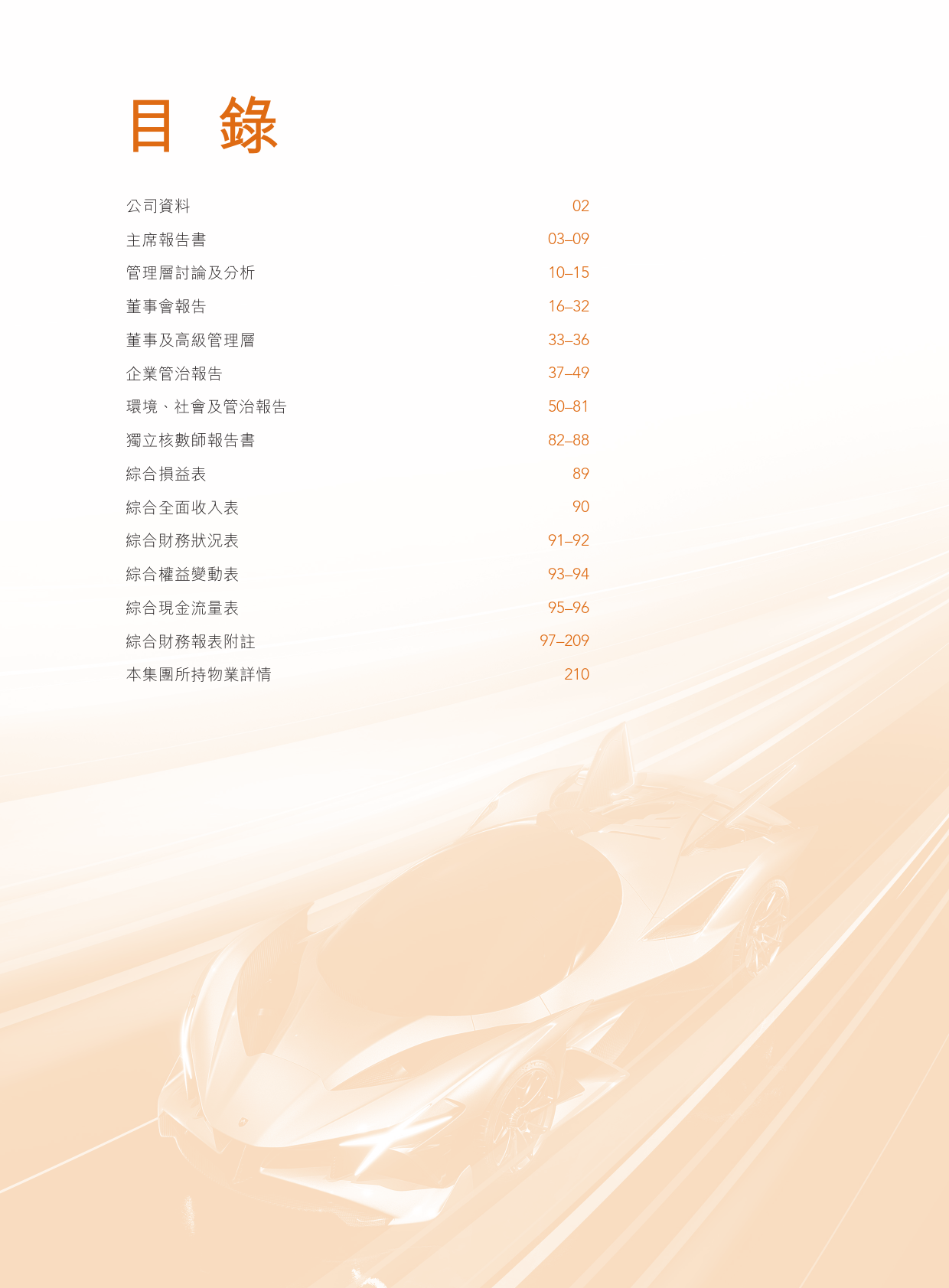APOLLO出行：年报2022_港股年报_第2页