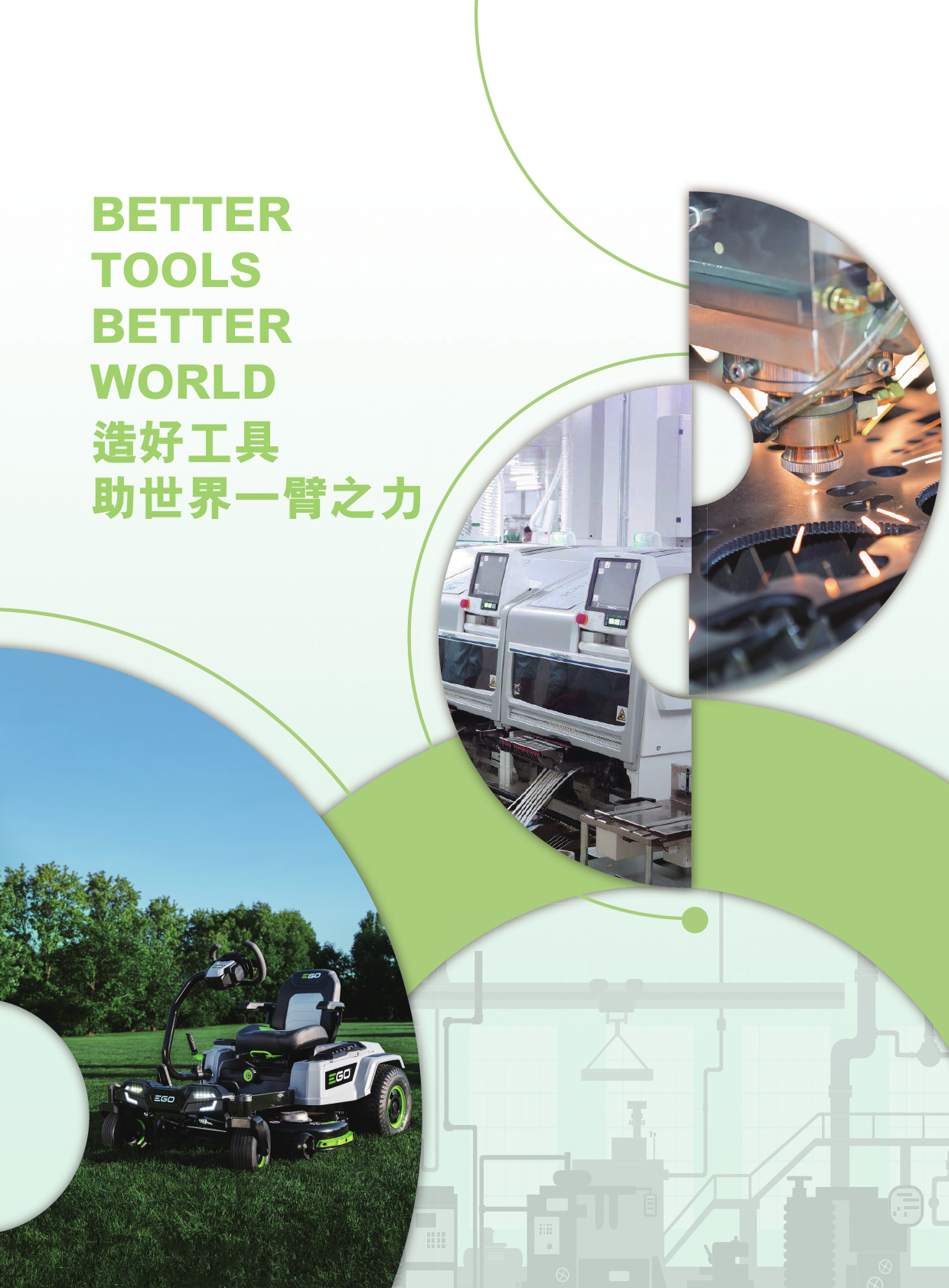 泉峰控股：二零二二年年报_港股年报_第2页