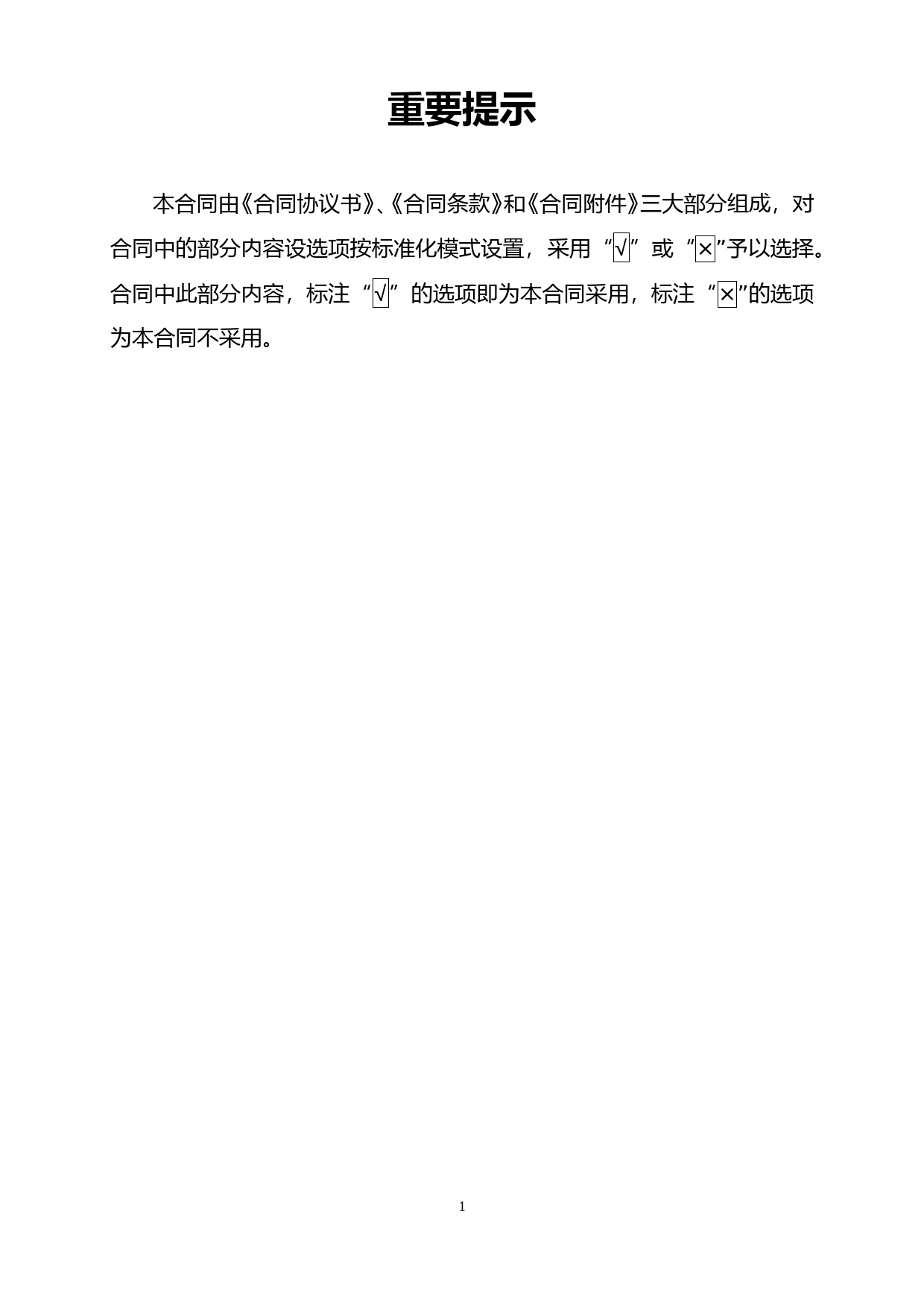 XX医院新建院区勘察设计合同_第2页