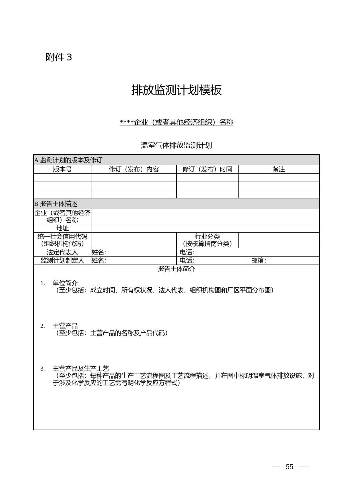 121901环办气候函〔2019〕943号