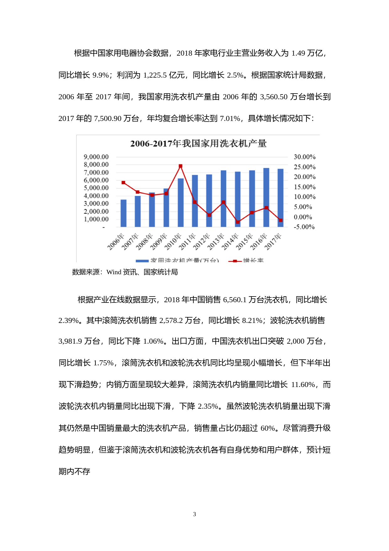 奇精机械：2019年度非公开发行A股股票募集资金使用的可行性分析报告_第3页