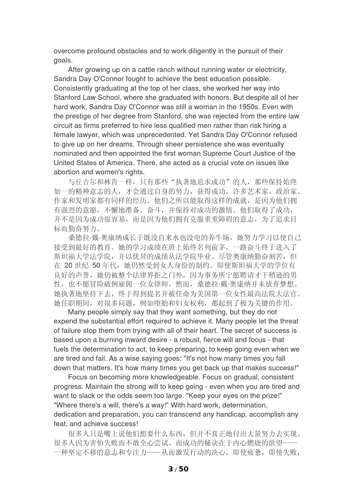 【大学课文】新视野大学英语3第三版课文翻译_第3页