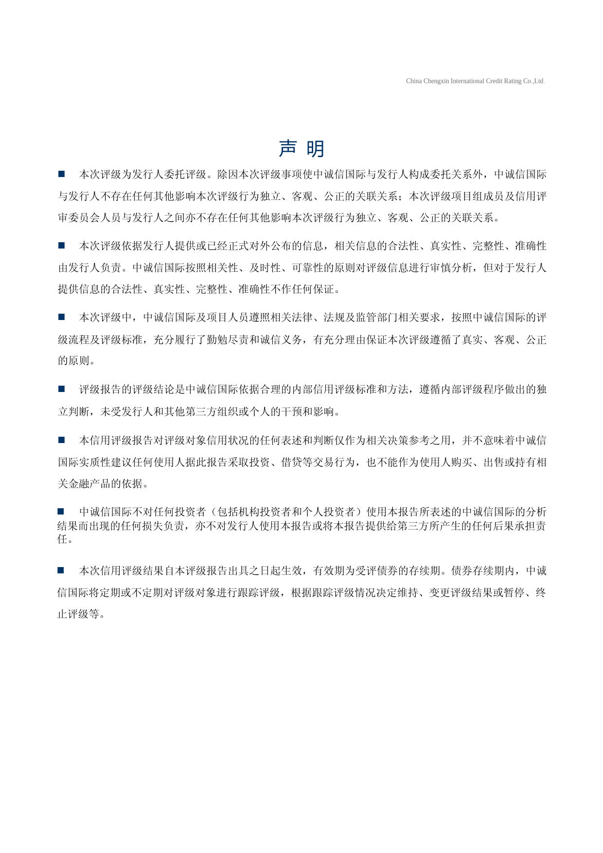 泸州老窖：泸州老窖股份有限公司2022年面向专业投资者公开发行公司债券信用评级报告_第1页