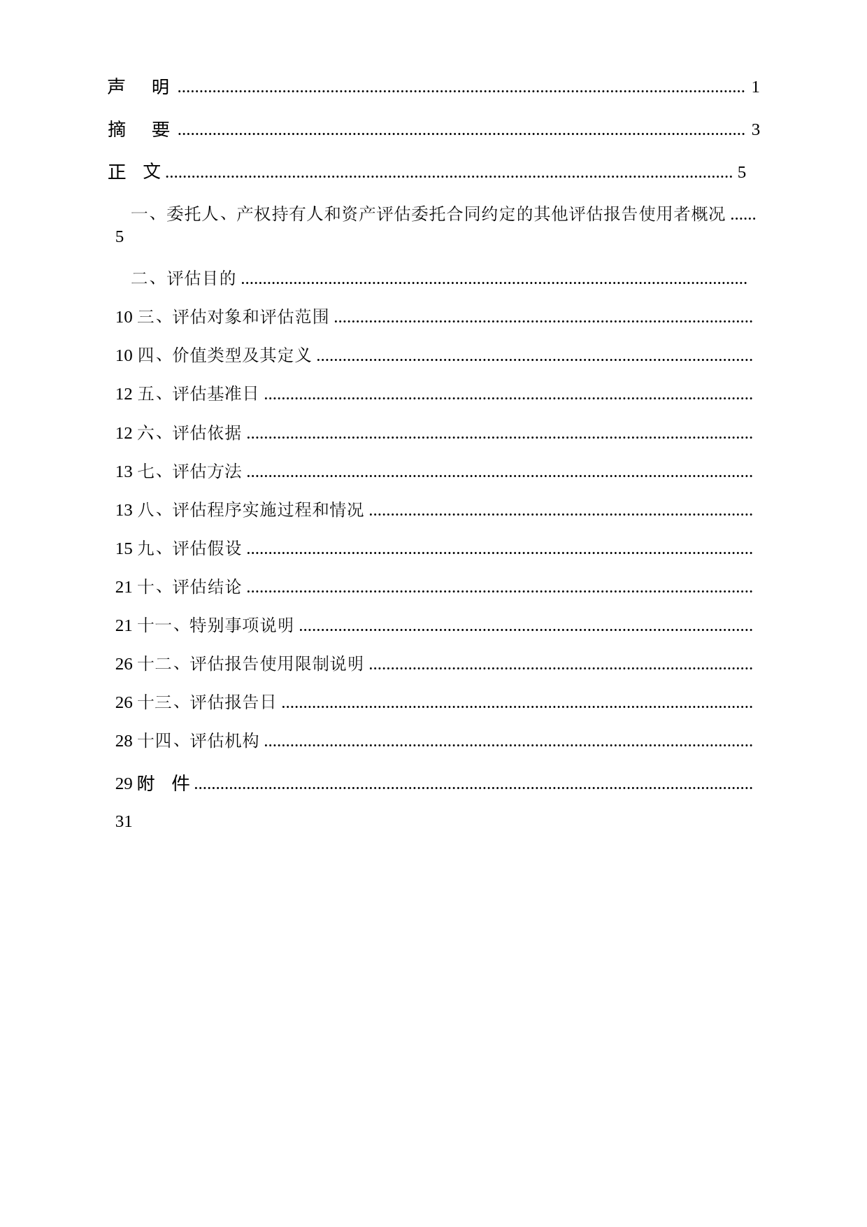 霍普股份：上海霍普建筑设计事务所股份有限公司拟对股权收购上海霍普建筑规划设计有限公司所形成的商誉进行减值测试涉及的相关资产组可收回金额资产评估报告_第2页