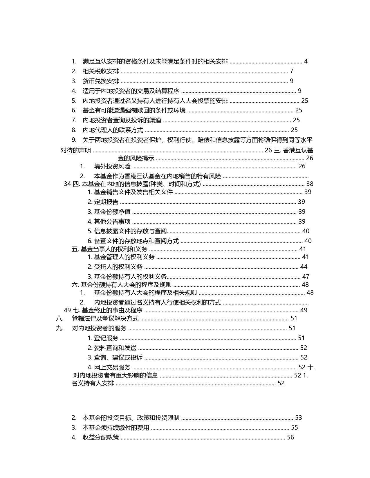 博时-安本标准精选新兴市场债券基金：2023招募说明书_第2页