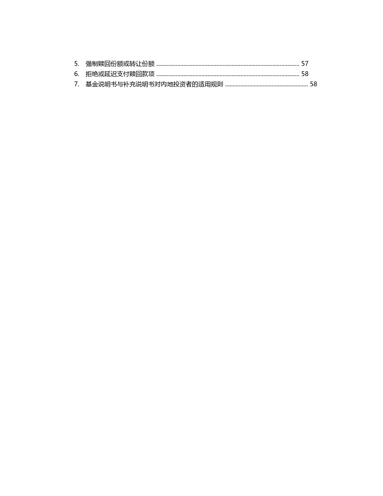 博时-安本标准精选新兴市场债券基金：2023招募说明书_第3页