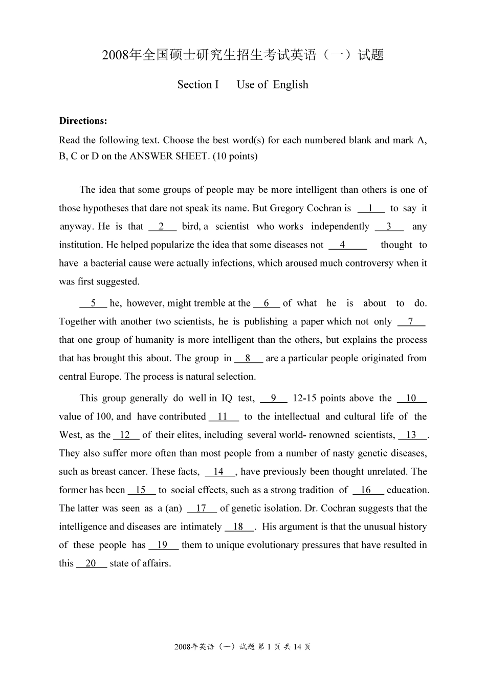 [考研真题] 2008年考研英语真题_第2页