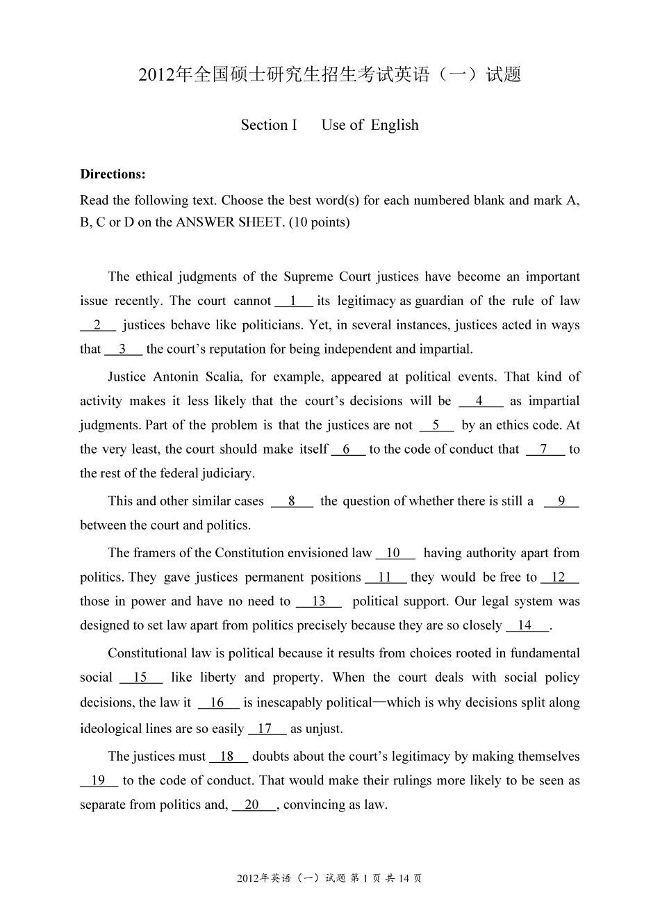 [考研真题] 2012年考研英语一真题_第2页