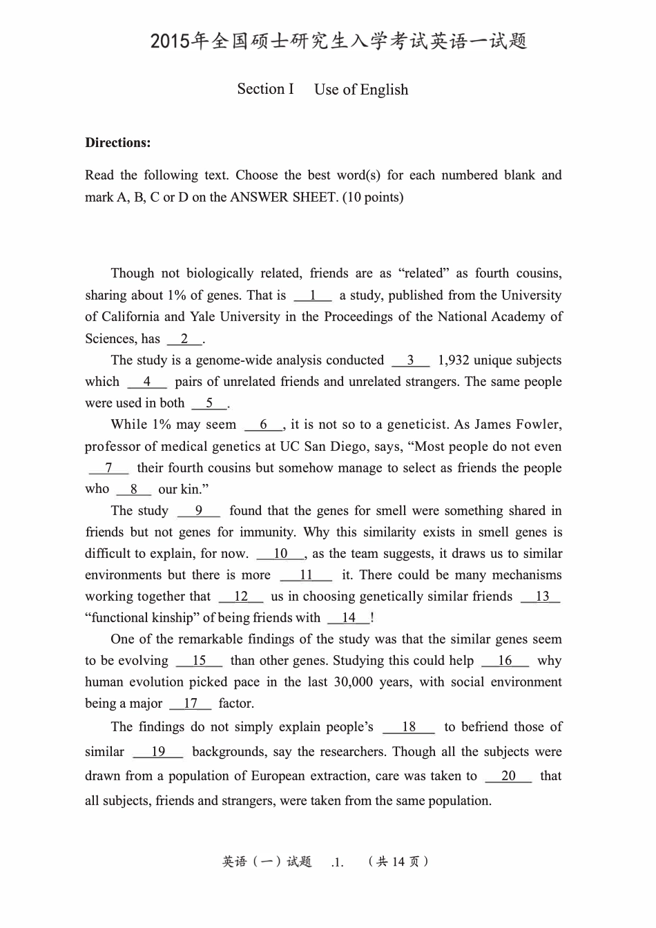 [考研真题] 2015年考研英语一真题_第2页