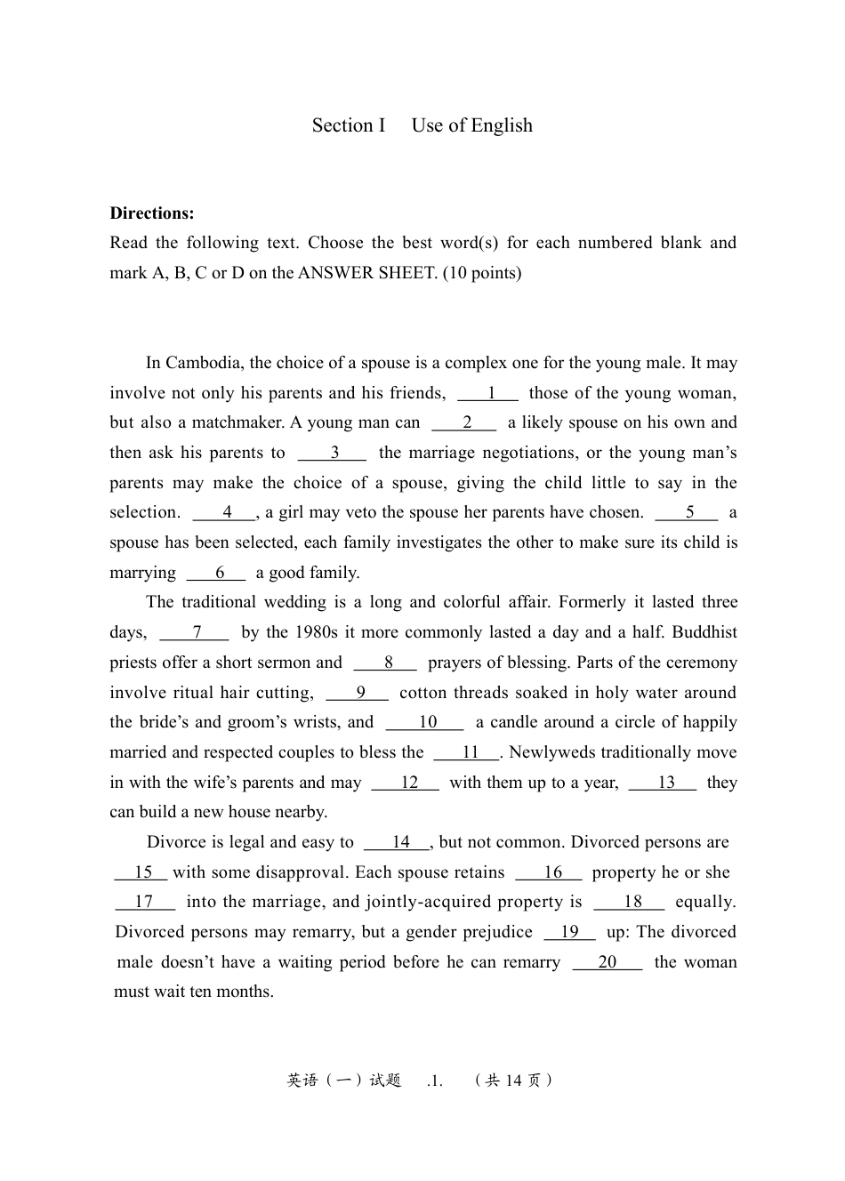 [考研真题] 2016年考研英语一真题_第2页