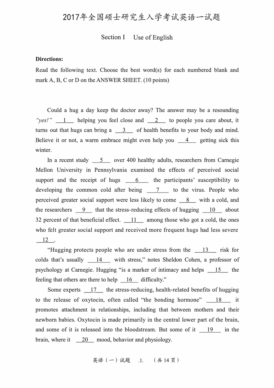 [考研真题] 2017年考研英语一真题_第2页
