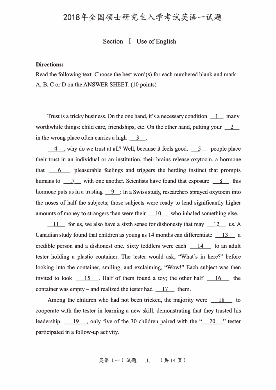 [考研真题] 2018年考研英语一真题_第2页