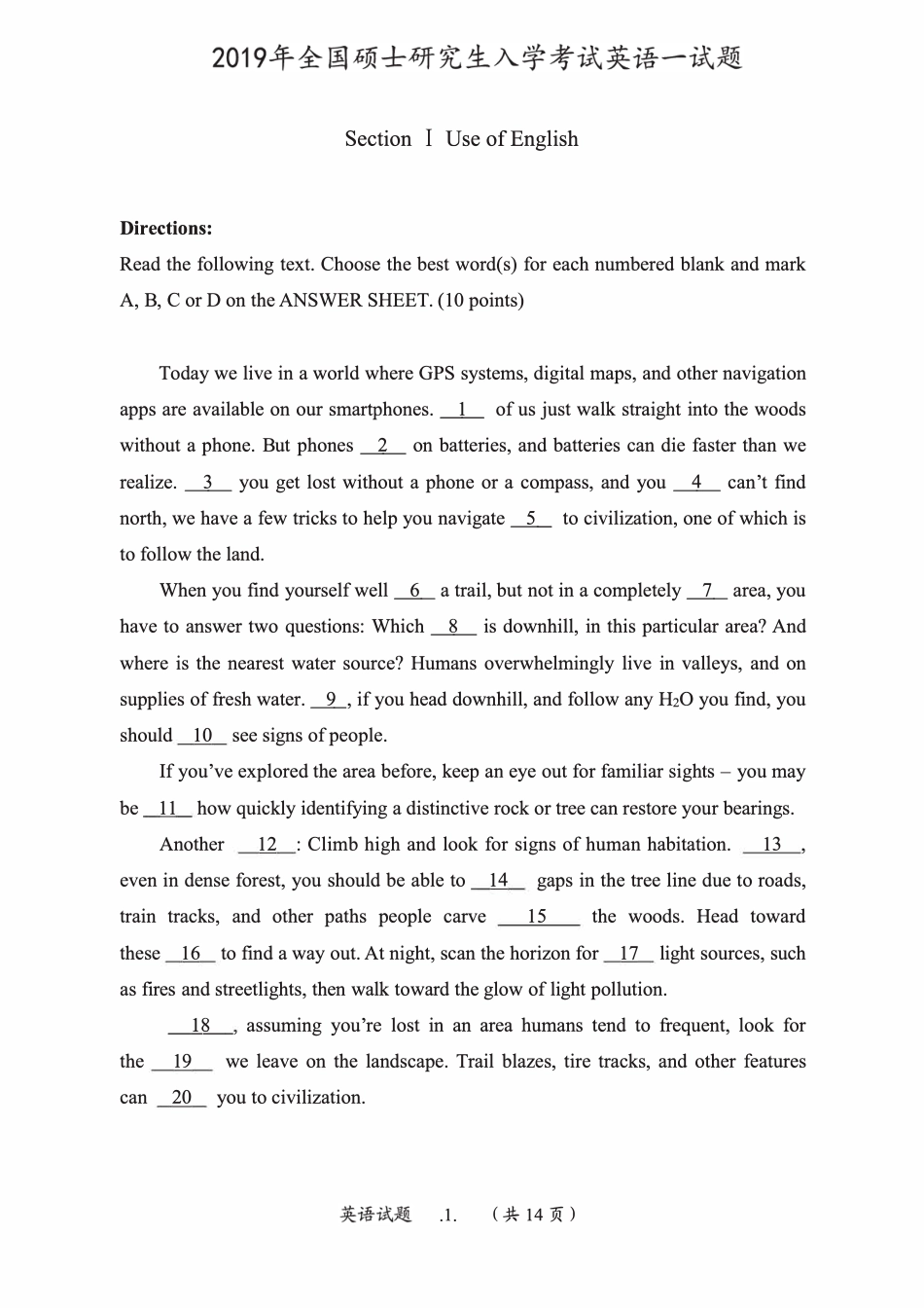 [考研真题] 2019年考研英语一真题_第2页