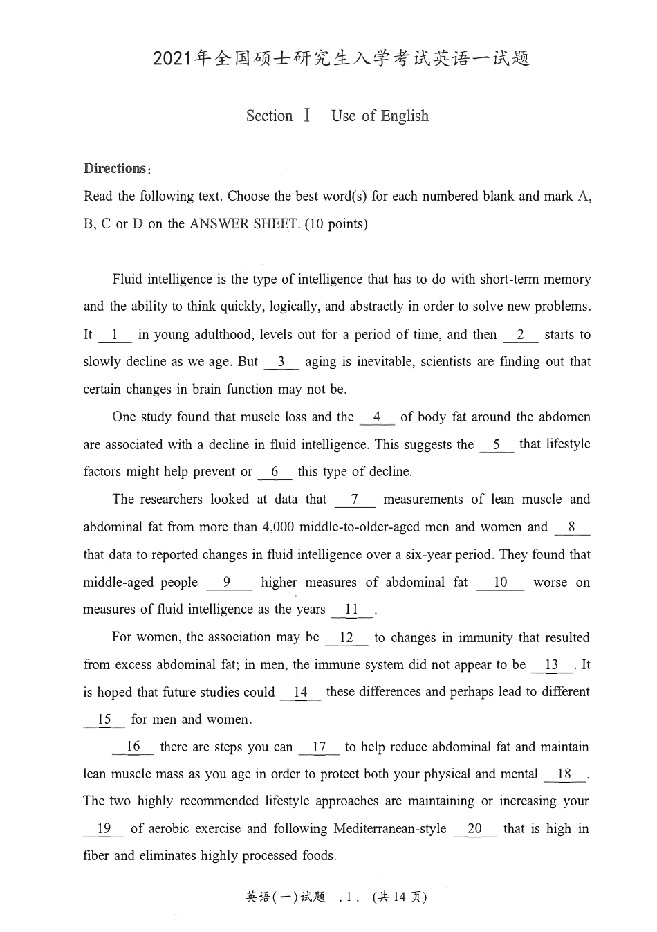 [考研真题] 2021年考研英语一真题_第2页