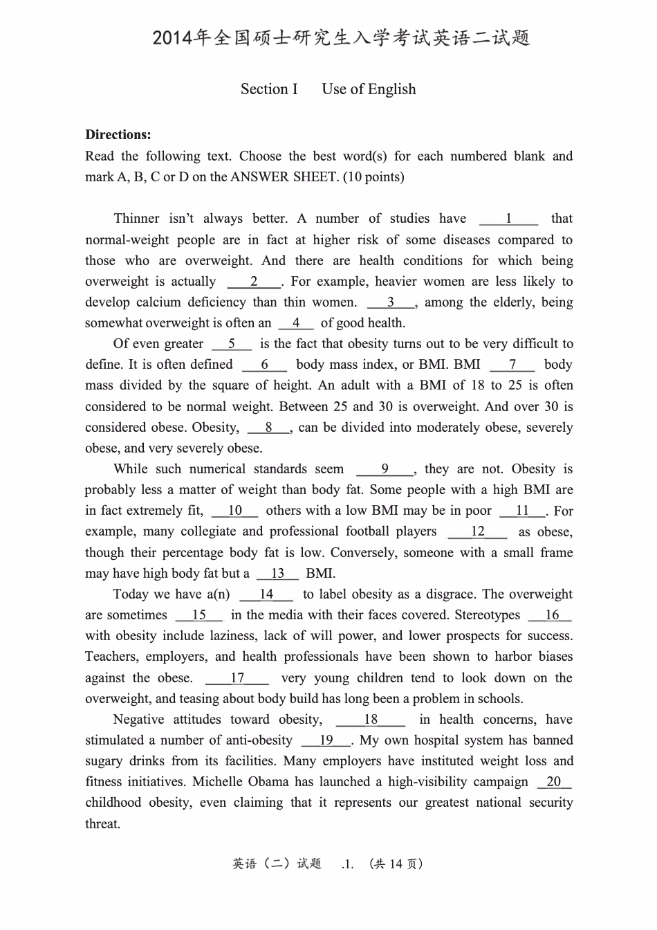 [考研真题]2014年考研英语二真题_第2页