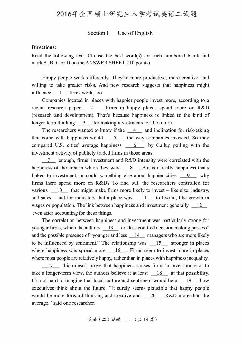 [考研真题]2016年考研英语二真题_第2页