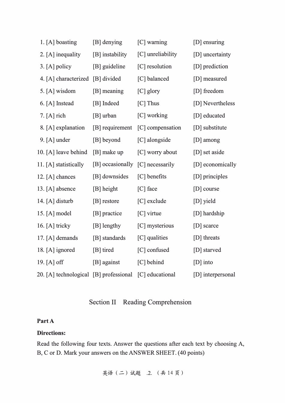 [考研真题]2017年考研英语二真题_第3页