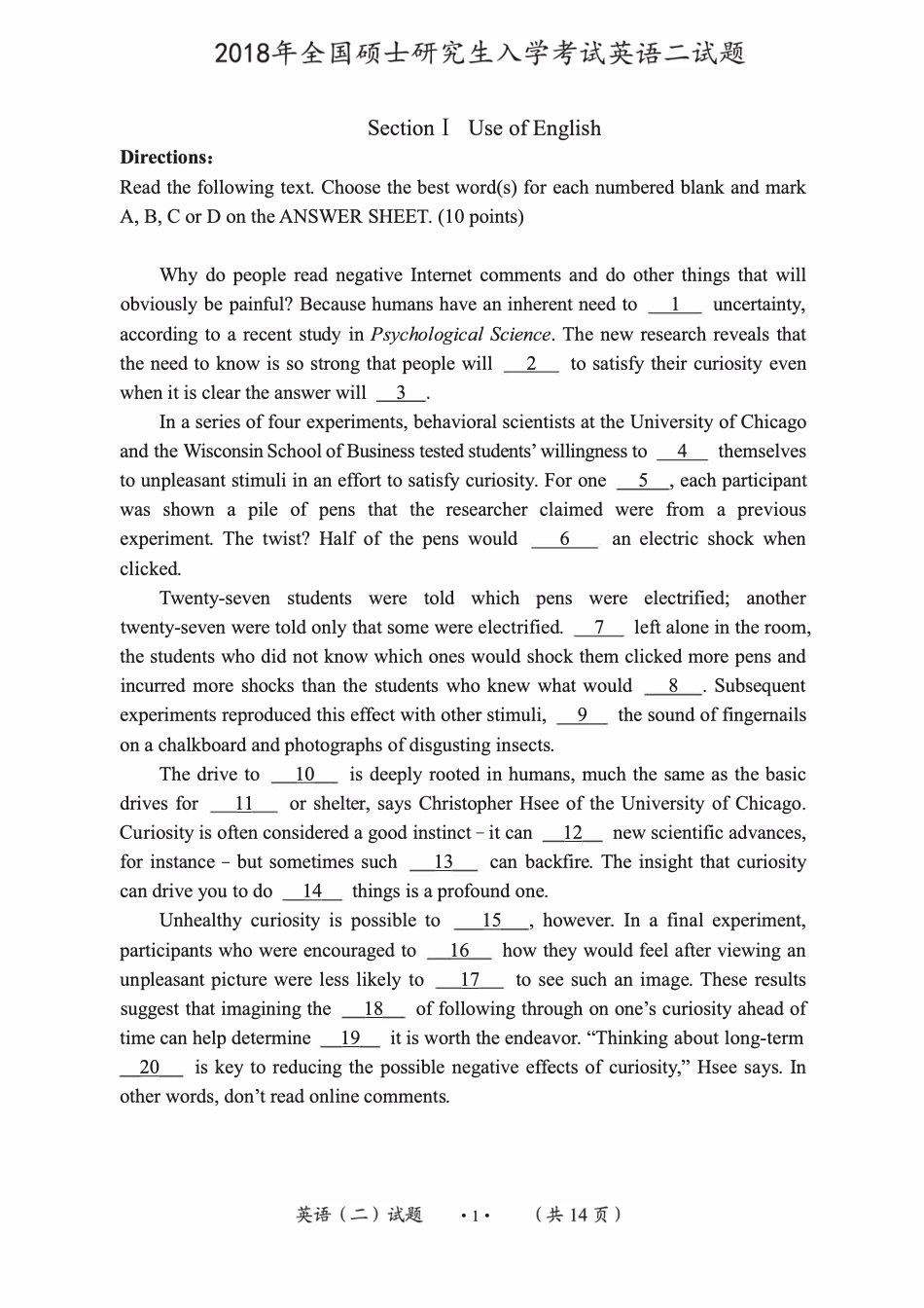 [考研真题]2018年考研英语二真题_第2页