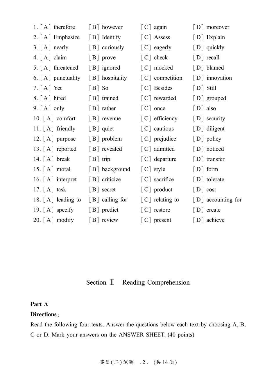 [考研真题]2021年考研英语二真题_第3页