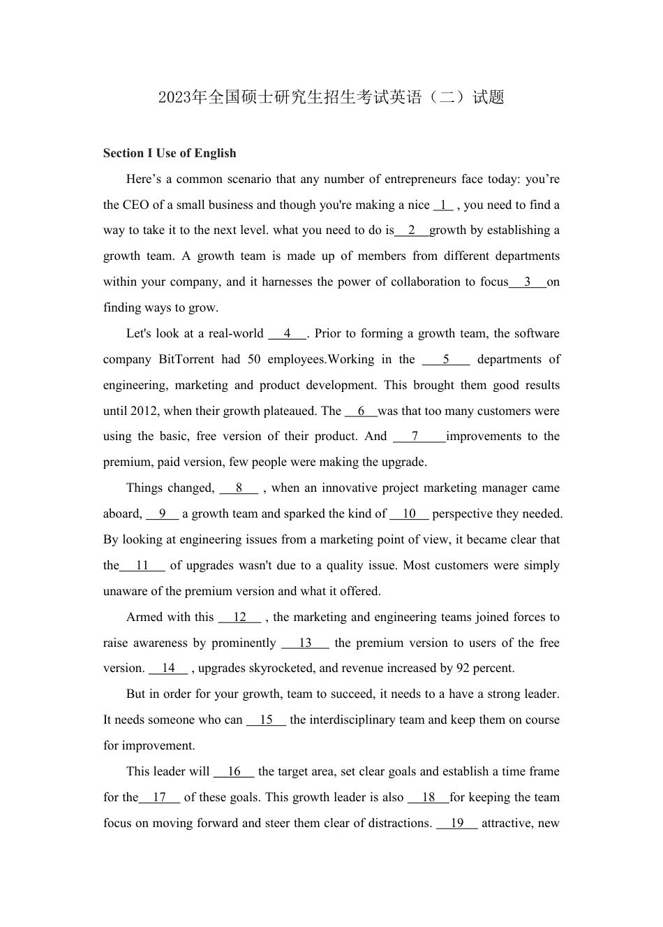 [考研真题]2023年考研英语二真题_第2页