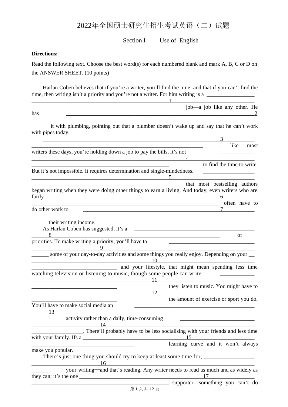 [考研真题]2022年考研英语二真题试卷_第1页