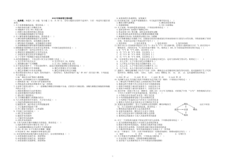 [高考真题]2018年高考海南卷生物试题及答案
