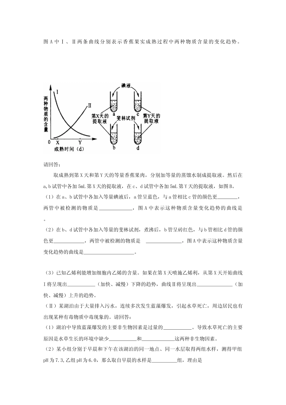 [高考真题]2008年贵州省高考生物试卷及答案_第2页