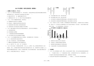 [高考真题]2012年全国统一高考生物试卷(新课标)答案解析